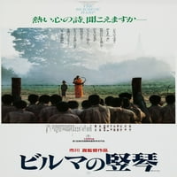 The Burmese Harp japanski poster na leđima desno: Shoji Yasui Movie Poster Masterprint